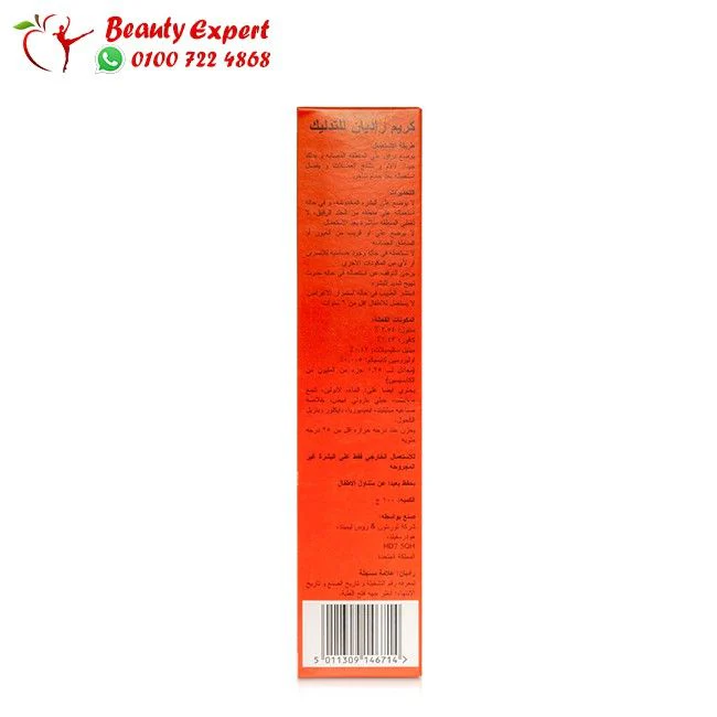 كريم مساج راديان 100 جم - Radian Massage Cream - Image 2