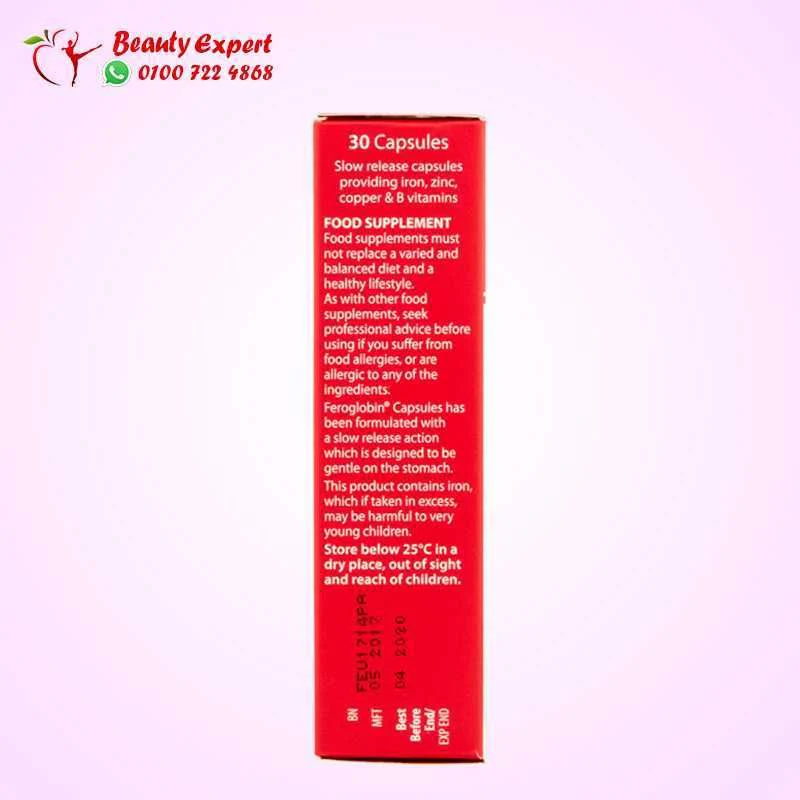 حبوب فيروجلوبين ب12 | | Feroglobin B12 - Image 5