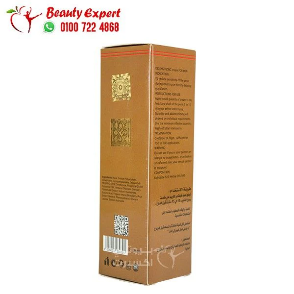 كريم القرش بقوة 48000 كريم تاخير للرجال 15 مل - Deadly Shark 48000 Long Time Cream 15 ml - Image 4