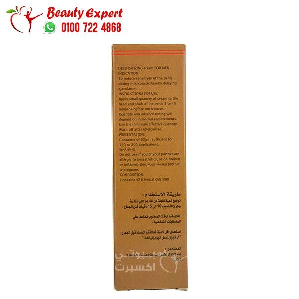 كريم القرش بقوة 48000 كريم تاخير للرجال 15 مل - Deadly Shark 48000 Long Time Cream 15 ml - Image 5