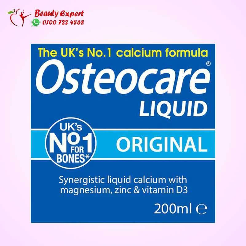 شراب اوستيوكير 200 مل | Osteocare liquid - Image 3