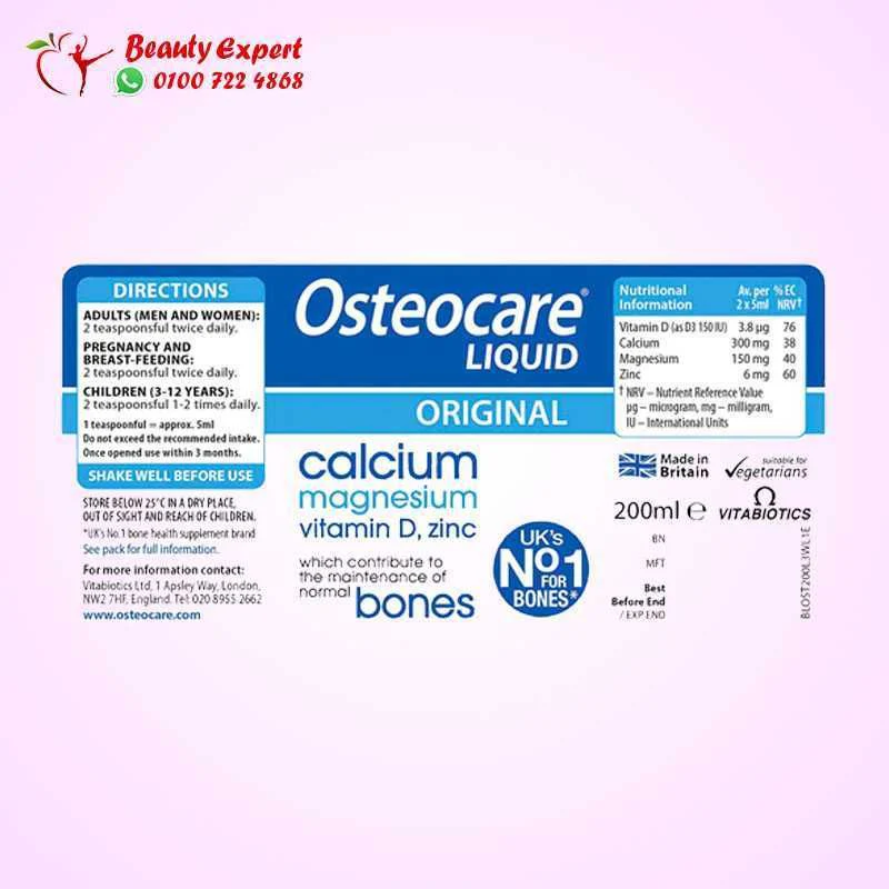 شراب اوستيوكير 200 مل | Osteocare liquid - Image 4