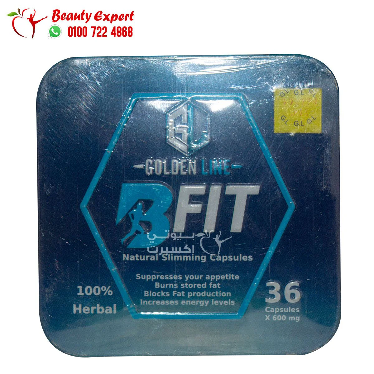 كبسولات بي فيت 36ك Bfit