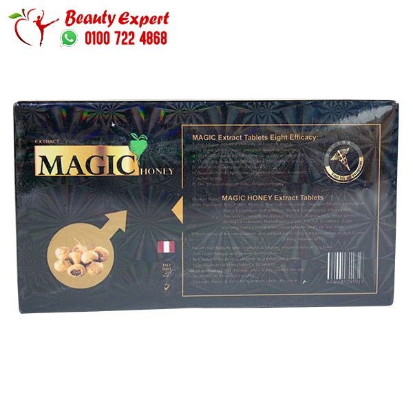 عسل ماجيك هوني magic honey for men لزيادة الرغبة الجنسية عند الرجال عدد 12 كيس - Image 2