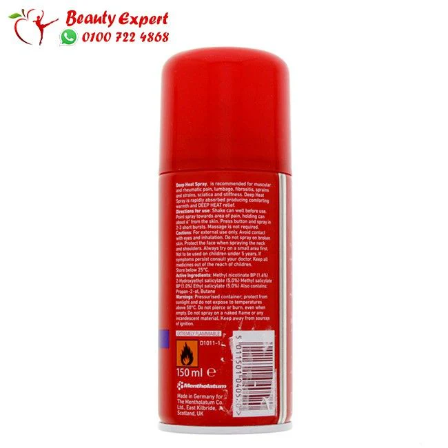 ديب هيت سبراي 150مل - Deep heat Spray - Image 3