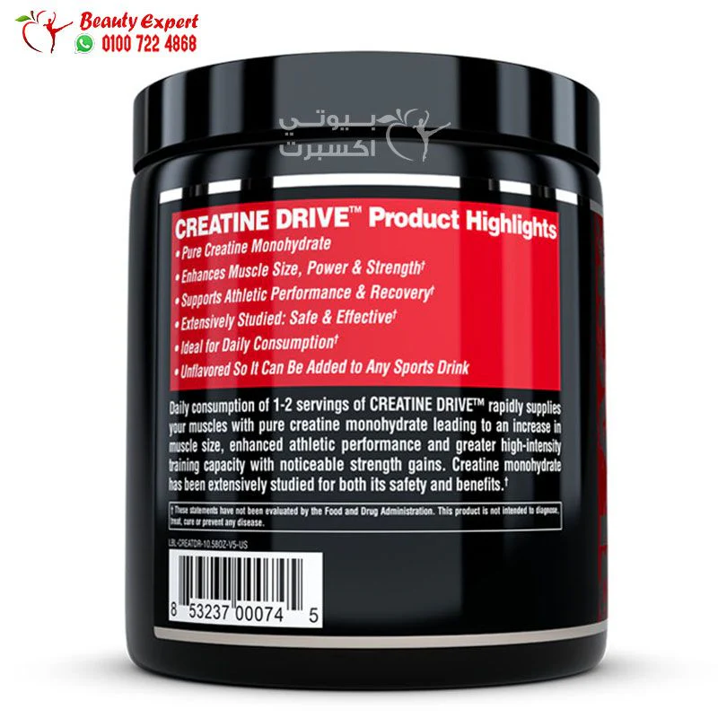 كرياتين درايف 300 جم لتقوية العضلات - nutrex creatine drive 300g - Image 3