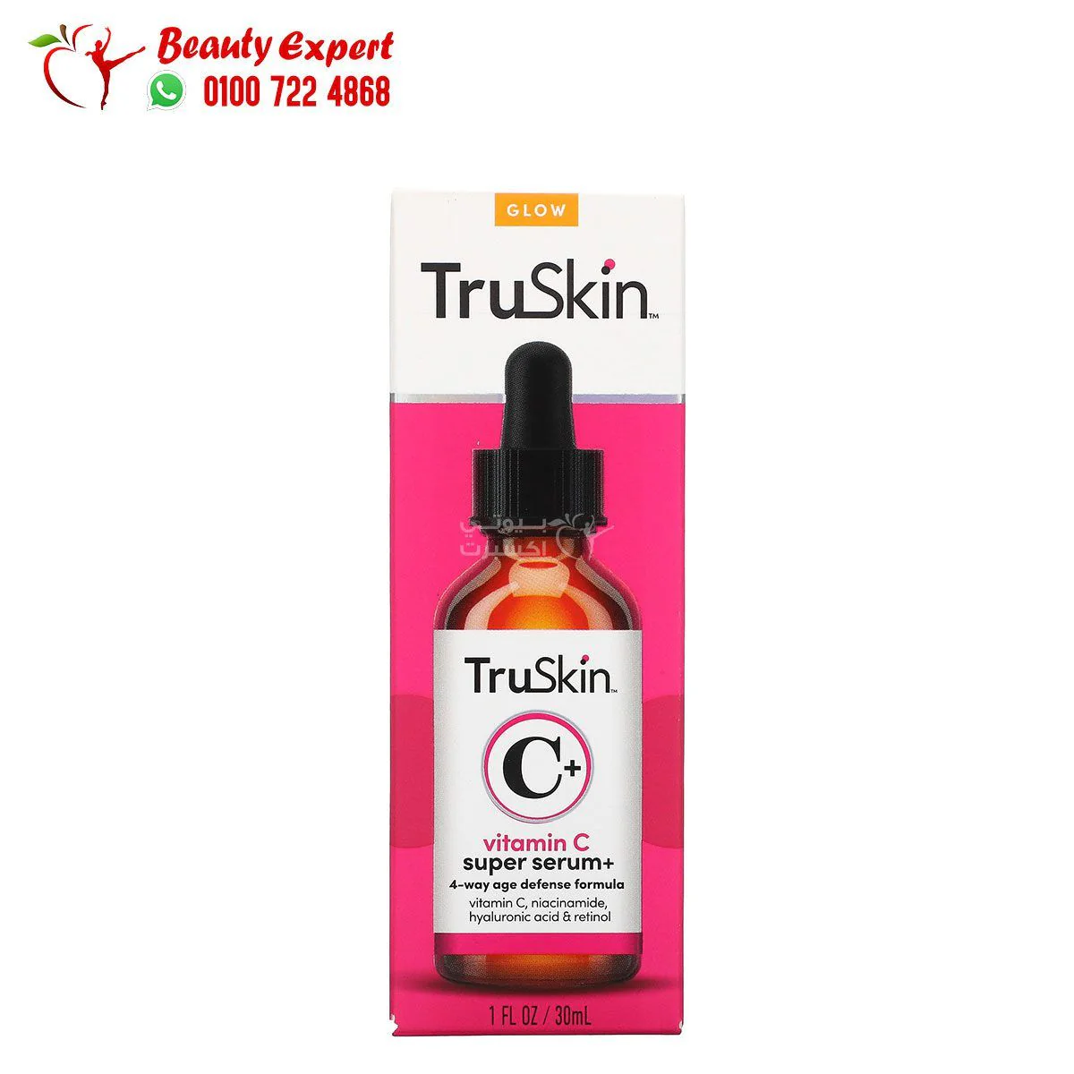سيروم فيتامين C لتفتيح البشرة من تروسكين 30 مل | Vitamin C Facial Serum TruSkin