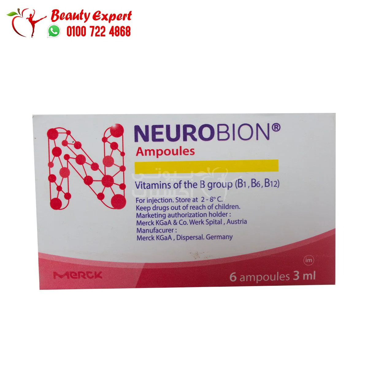 حقن نيوروبيون Neurobion لعلاج نقص فيتامين ب وتقوية الأعصاب 6 أمبولات - Image 2