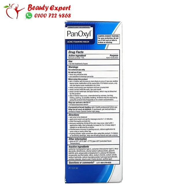 غسول بانوكسيل panoxyl للتخلص من حب الشباب 156 جم - Image 3