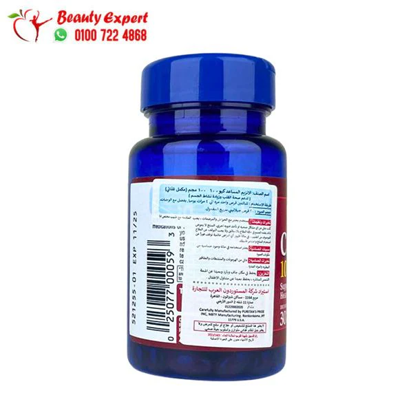 كو انزيم كيو 10 للتخسيس وتحسين الصحة الجنسية | Co Q-10 100 mg 30 Rapid Release Softgels Q-SORB™ - Image 3