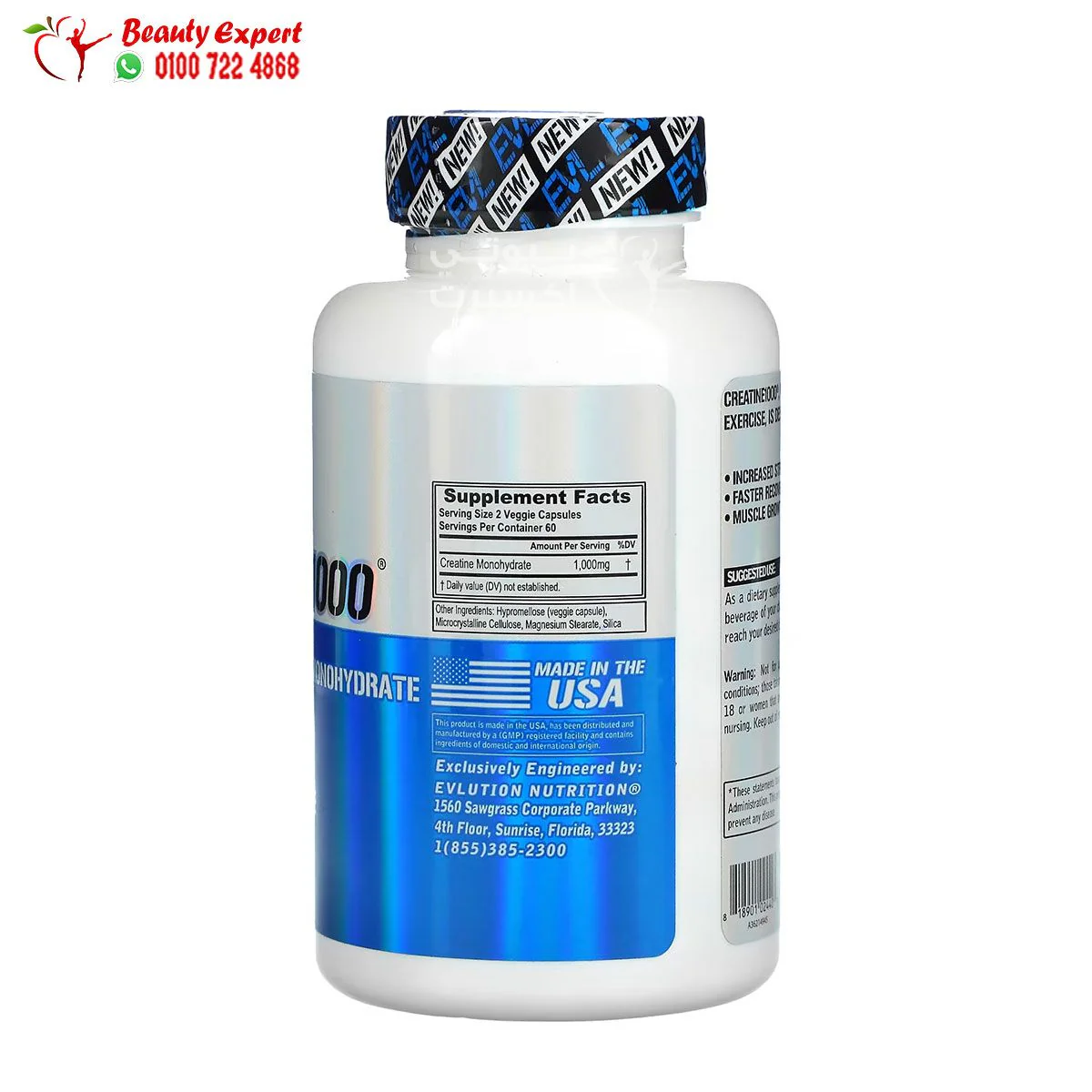 مكمل كرياتين 1000 لزيادة نمو العضلات إيفلوشن نوتريشن 120 كبسولة نباتية - EVLution Nutrition Creatine1000, 120 Veggie Capsules - Image 3