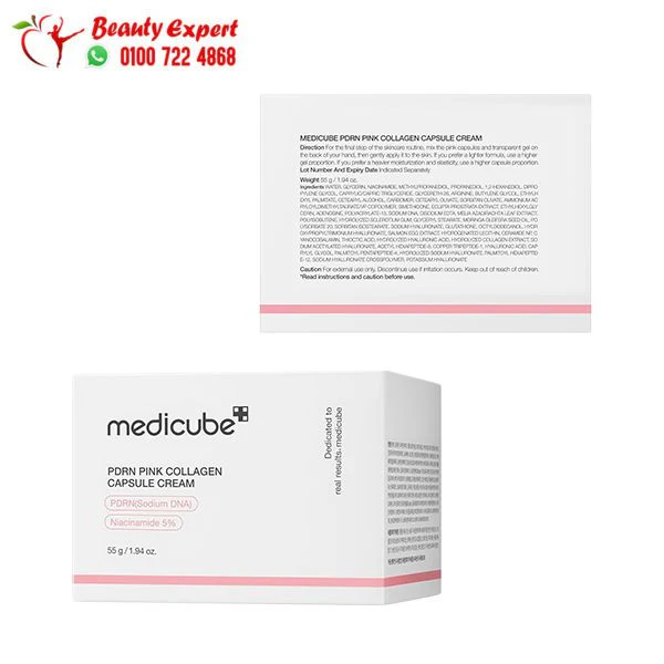 كريم ميدكيوب كبسولات الكولاجين الوردية 55 جم - medicube pdrn pink peptide cream 55gm - Image 5