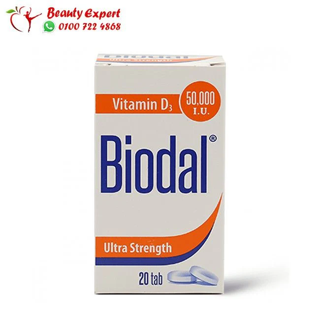 اقراص بيودال 50000 وحدة دولية 20 قرص - Biodal vitamin D3