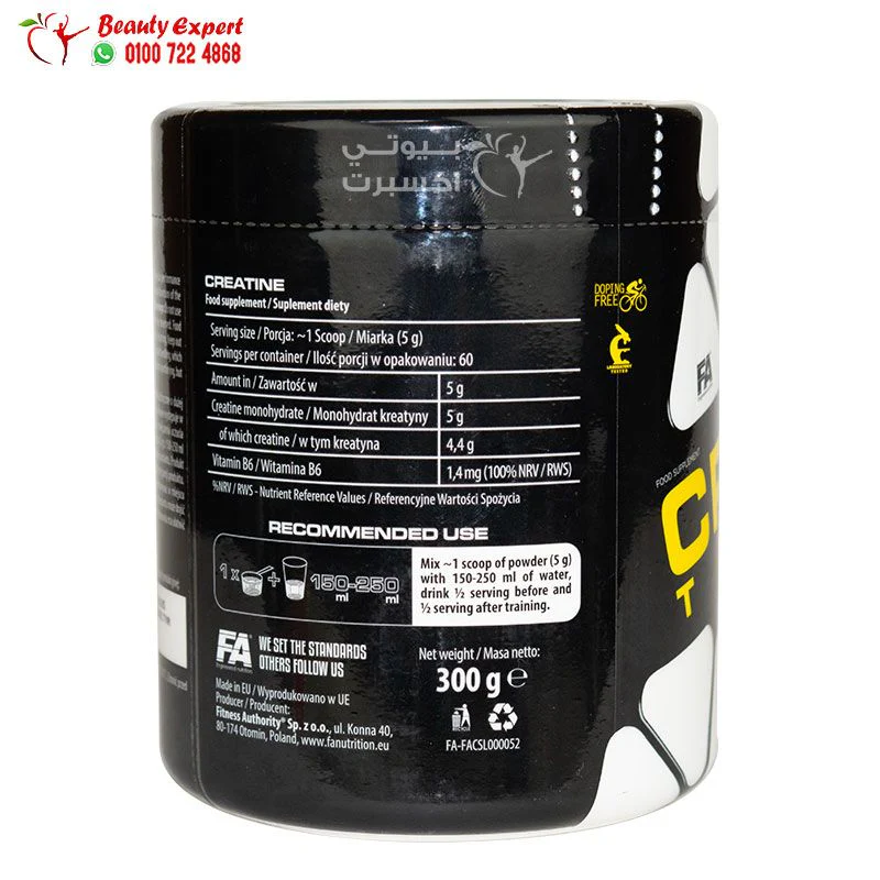مكمل كرياتين fa 300 جم 60 حصة - FA nutrition Creatine 300g 60 Servings - Image 3