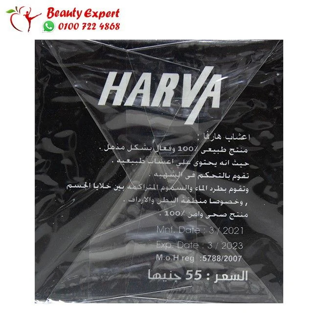 اعشاب هارفا 30باكيت - Image 2