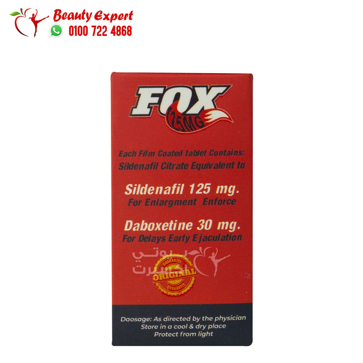 أقراص فوكس 125 يونايتد لعلاج ضعف الانتصاب 125مجم  10 تابلت fox 125mg - Image 2