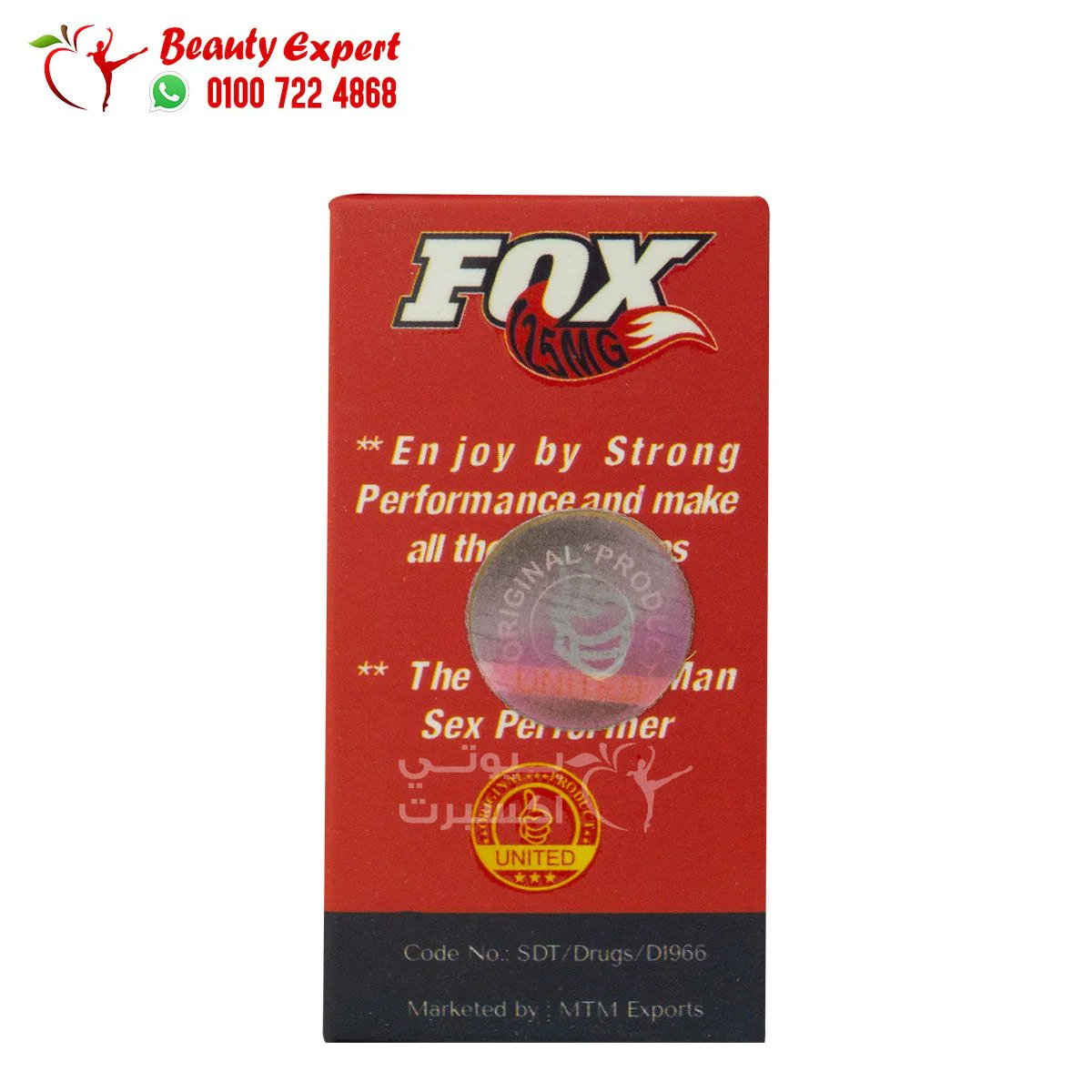 أقراص فوكس 125 يونايتد لعلاج ضعف الانتصاب 125مجم  10 تابلت fox 125mg - Image 3