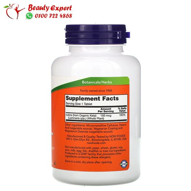 أقراص كليب 200 قرص- Now Foods Kelp 150 mcg - Image 2