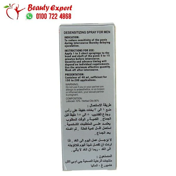 بخاخ القرش 25000 لتأخير القذف - Deadly Shark 25000 Delay Spray - Image 2