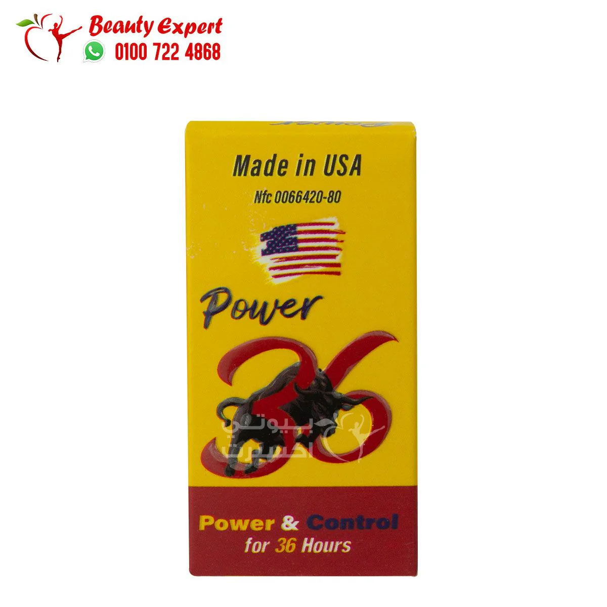 أقراص باور 36 لعلاج تأخر القذف وتقوية الانتصاب power 36
