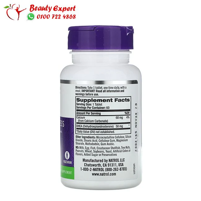 دواء داهية 50 مجم 60 كبسولة - Natrol DEHA 50mg - Image 2