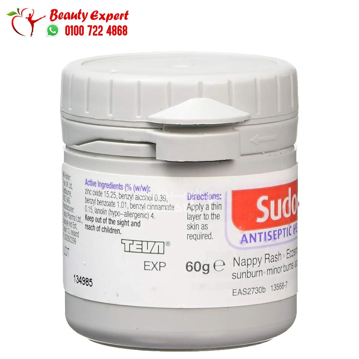 سودو كريم 60 جم Sudocrem Antiseptic Healing Cream - Image 3