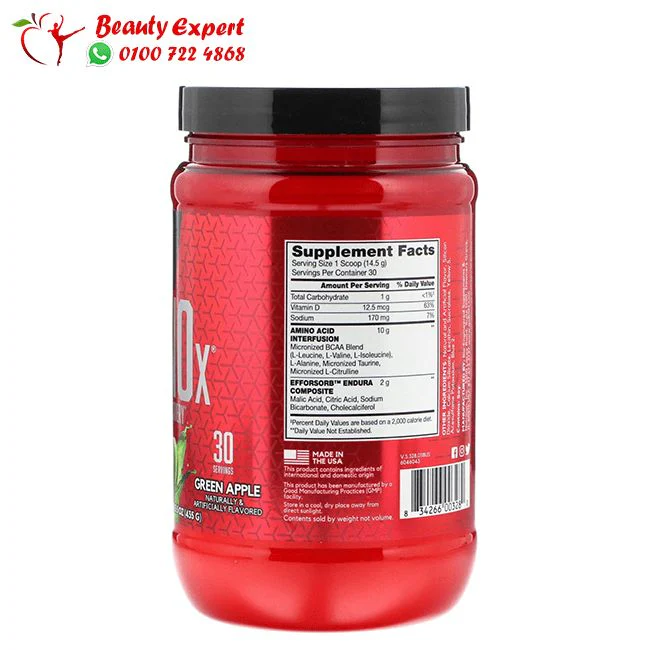 امينو اكس | BSN amino x - Image 2