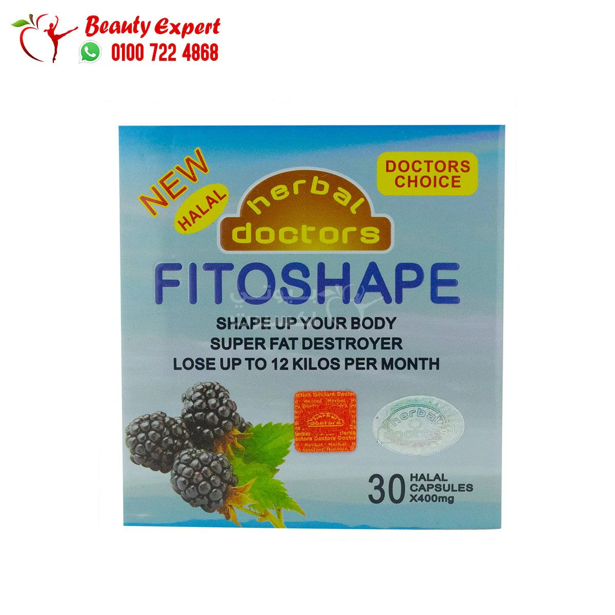 فيتوشيب 30ك للتخسيس هيربال دكتورز herbal doctorz fitoshape - Image 4
