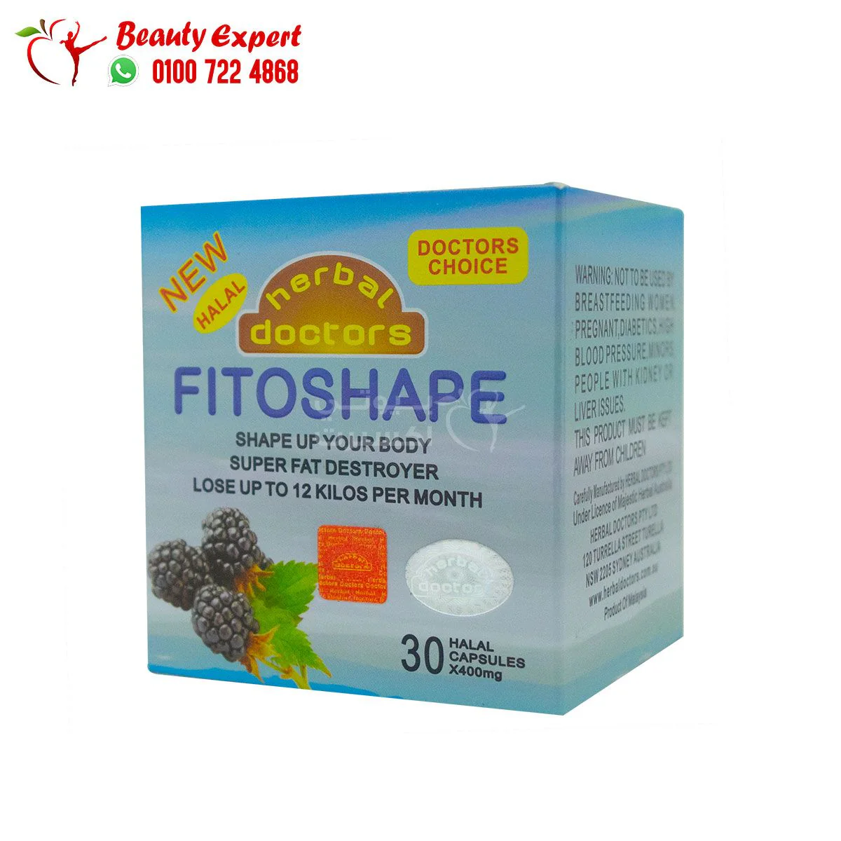فيتوشيب 30ك للتخسيس هيربال دكتورز herbal doctorz fitoshape - Image 6
