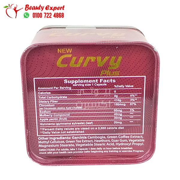 كبسولات curvy plus لنحت الجسم جولدن لاين كيرفي بلس golden line - Image 3