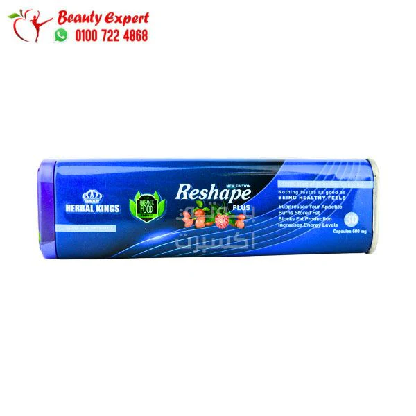 كبسولات reshape للتخسيس بلس - Image 5