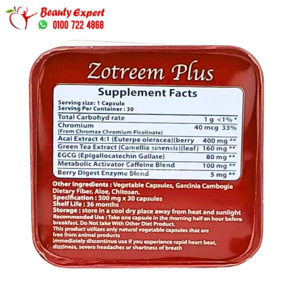 كبسولات zotreem plus للتخسيس جولدن لاين 30ك - Image 4
