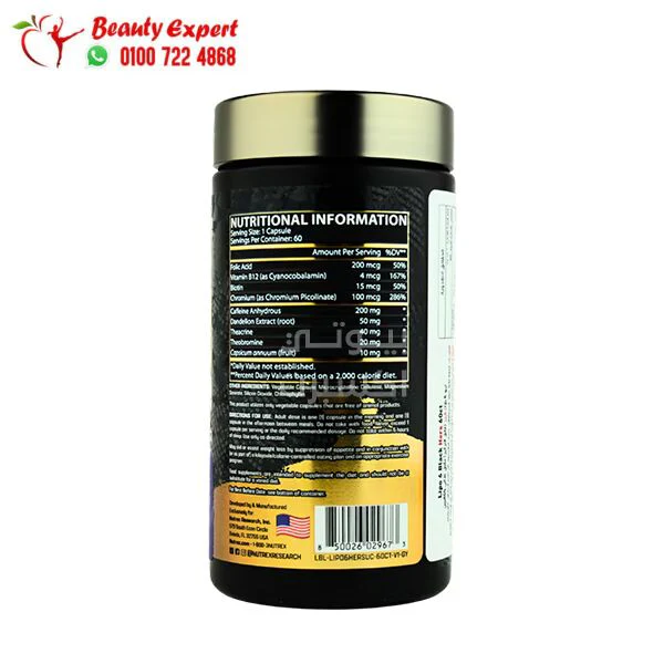 الليبو 6 بلاك للنساء لإنقاص الوزن وحرق الدهون 60 كبسولة lipo 6 hers ultra concentrate nutrex - Image 2