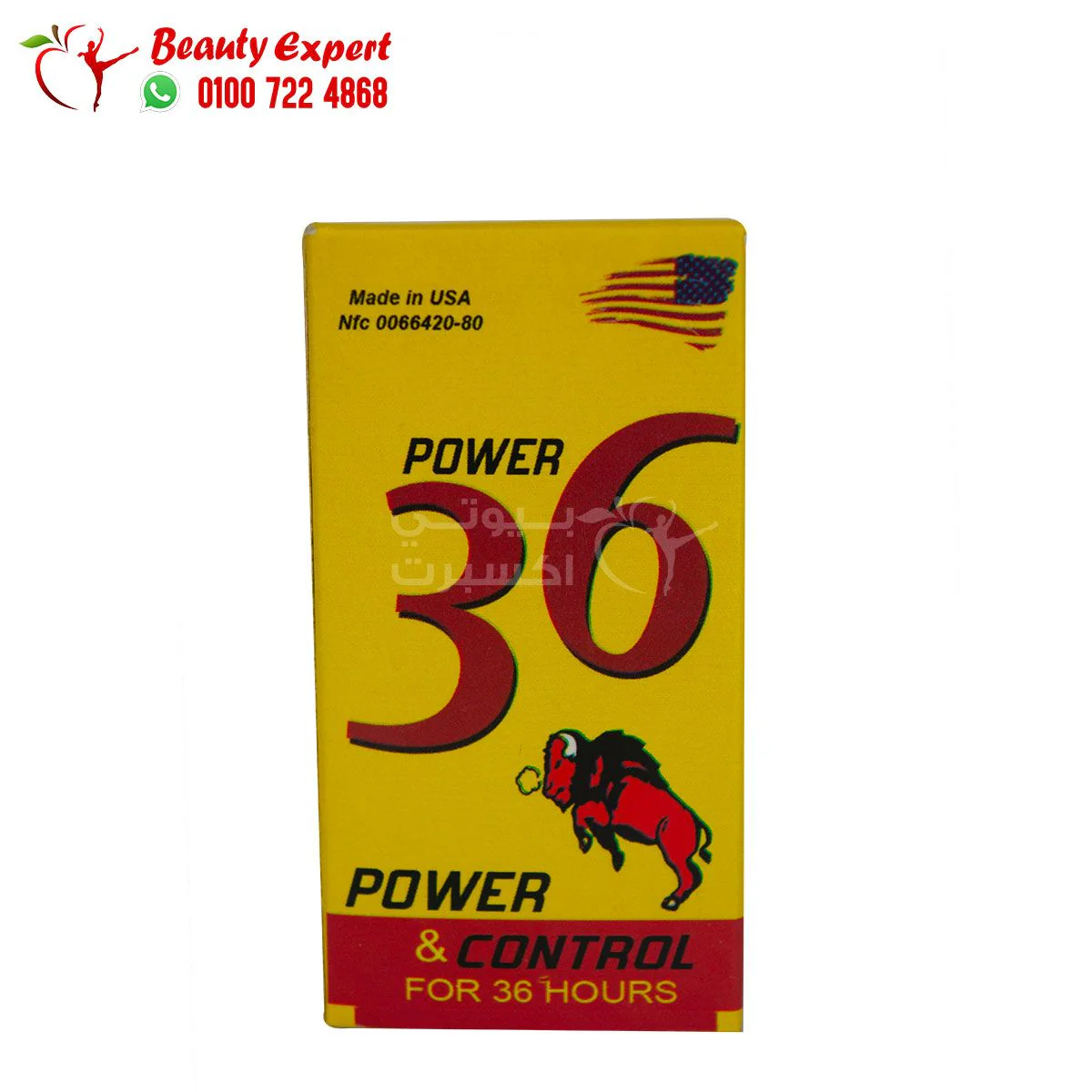 باور 36 اقراص لتقوية الانتصاب برطمان - 36 power control