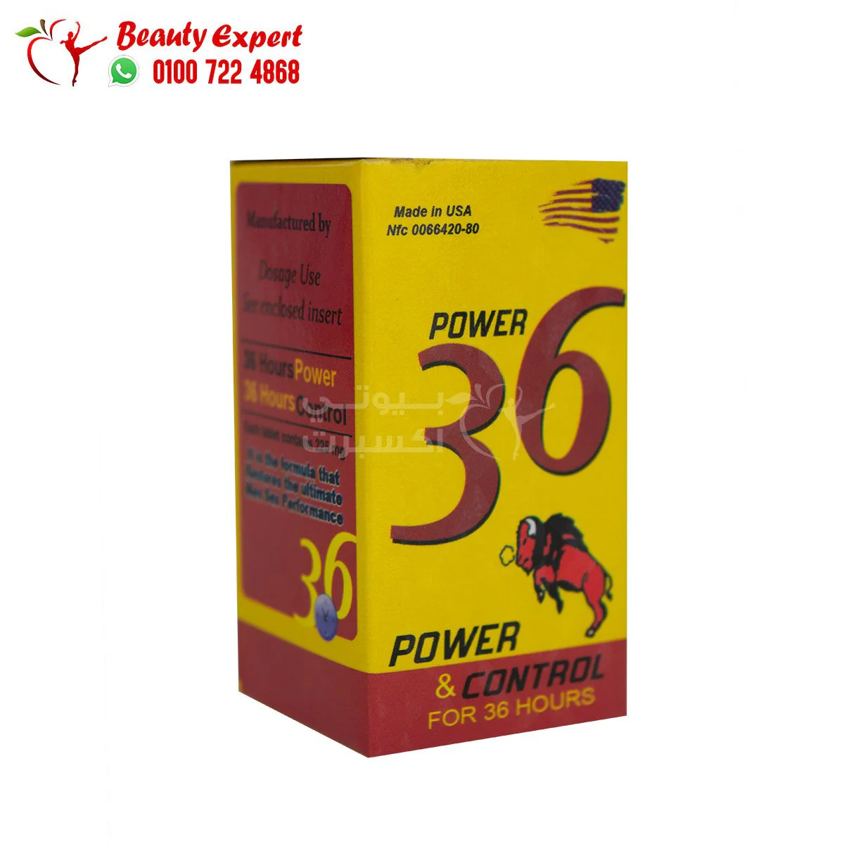 باور 36 اقراص لتقوية الانتصاب برطمان - 36 power control - Image 3