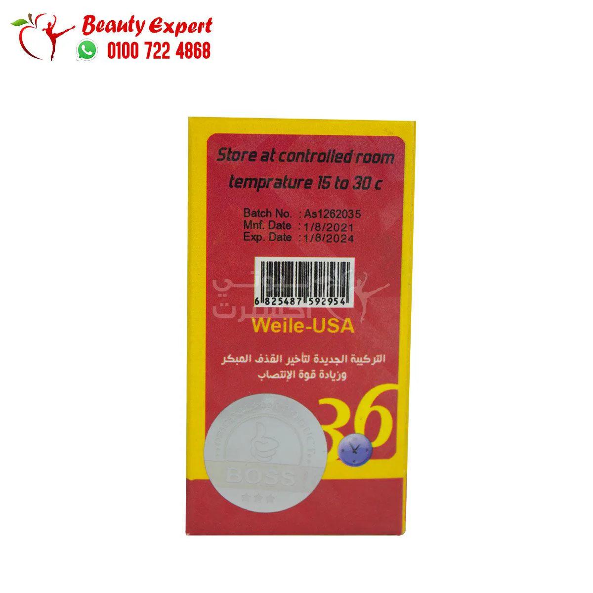 باور 36 اقراص لتقوية الانتصاب برطمان - 36 power control - Image 5