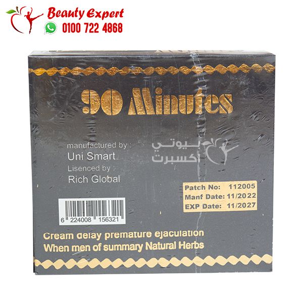 كريم 90 دقيقة كريم تأخير القذف للرجال uni smart 90 minutes عدد 10 قطع - Image 2