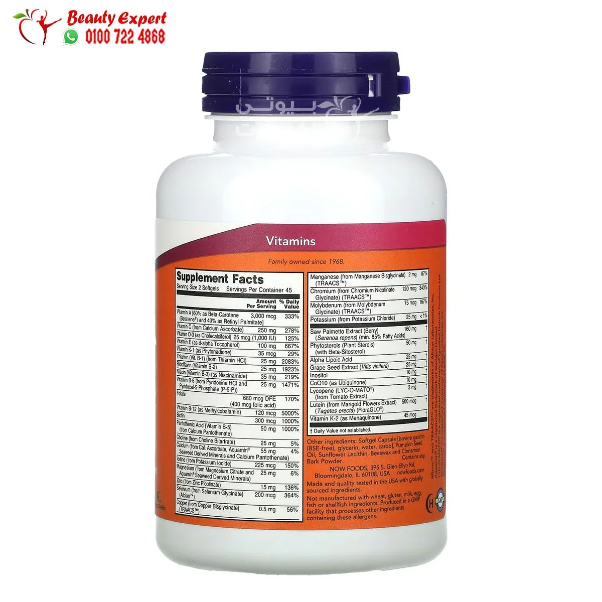 حبوب adam ملتي فيتامينات فائقة للرجال من ناو فودز 90 كبسولة نباتية - NOW Foods ADAM Superior Men's Multi 90 Veg Capsules - Image 3