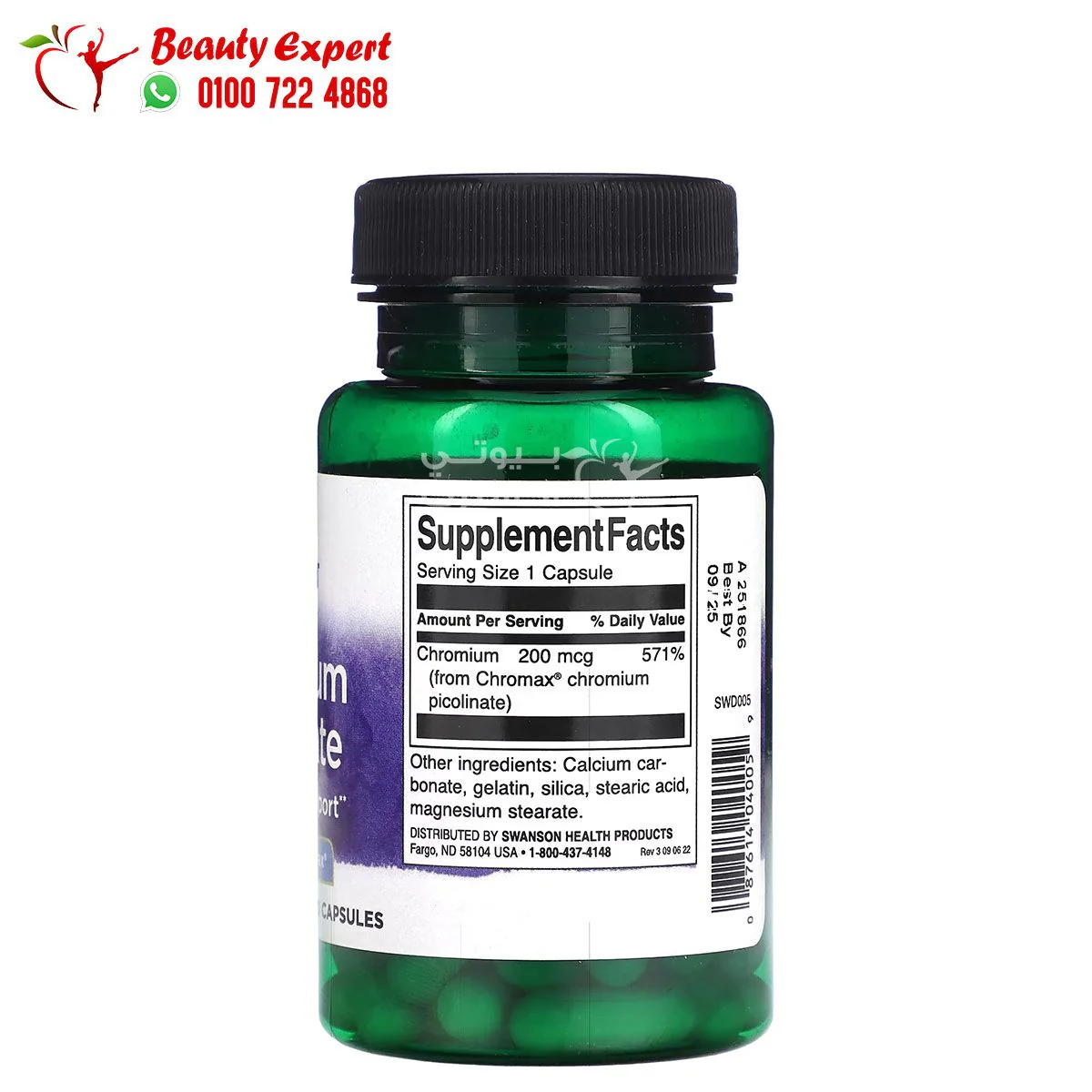حبوب chromium picolinate لتنظيم نسبة السكر في الدم من سوانسون 60 كبسولة - Swanson Chromium Picolinate 60 Capsules - Image 2