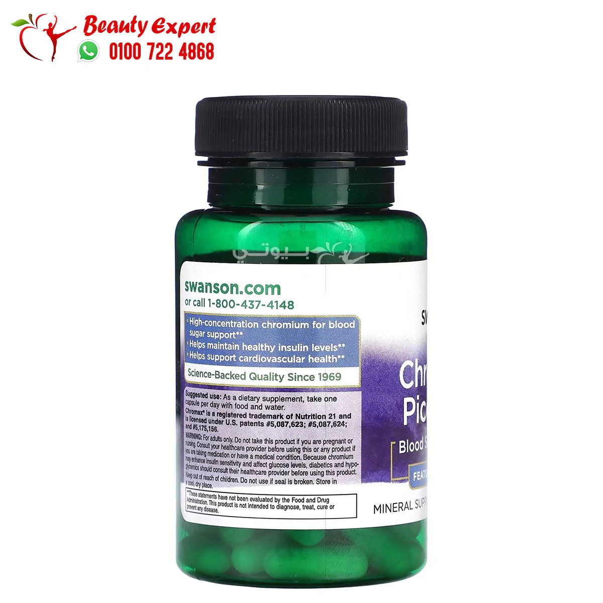 حبوب chromium picolinate لتنظيم نسبة السكر في الدم من سوانسون 60 كبسولة - Swanson Chromium Picolinate 60 Capsules - Image 3