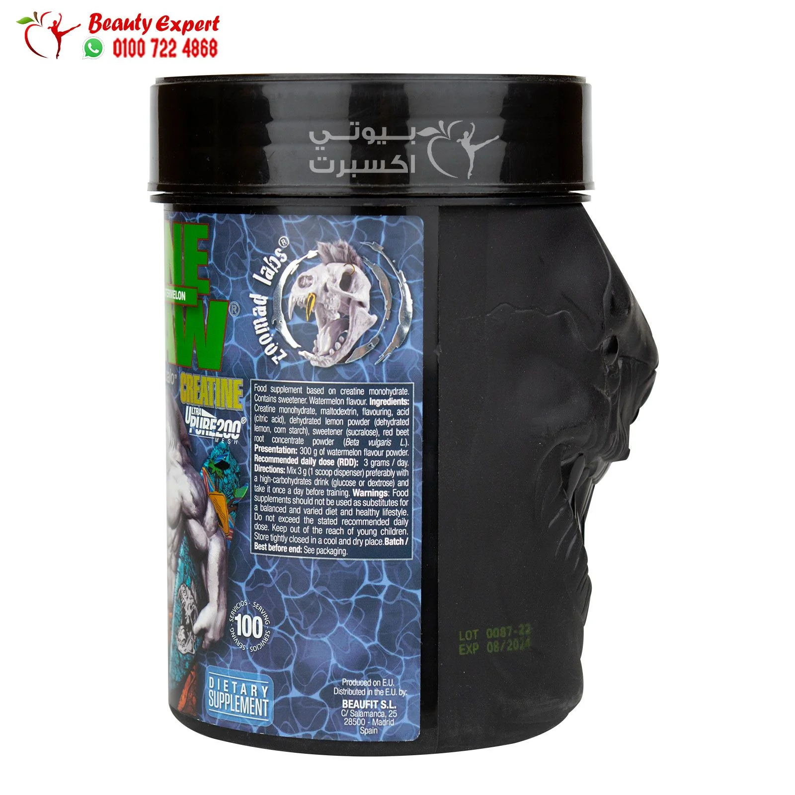 مكمل creatine one raw ultra pure لبناء العضلات بنكهة البطيخ 300 جرام - creatine one raw ultra pure 300g watermelon - Image 3