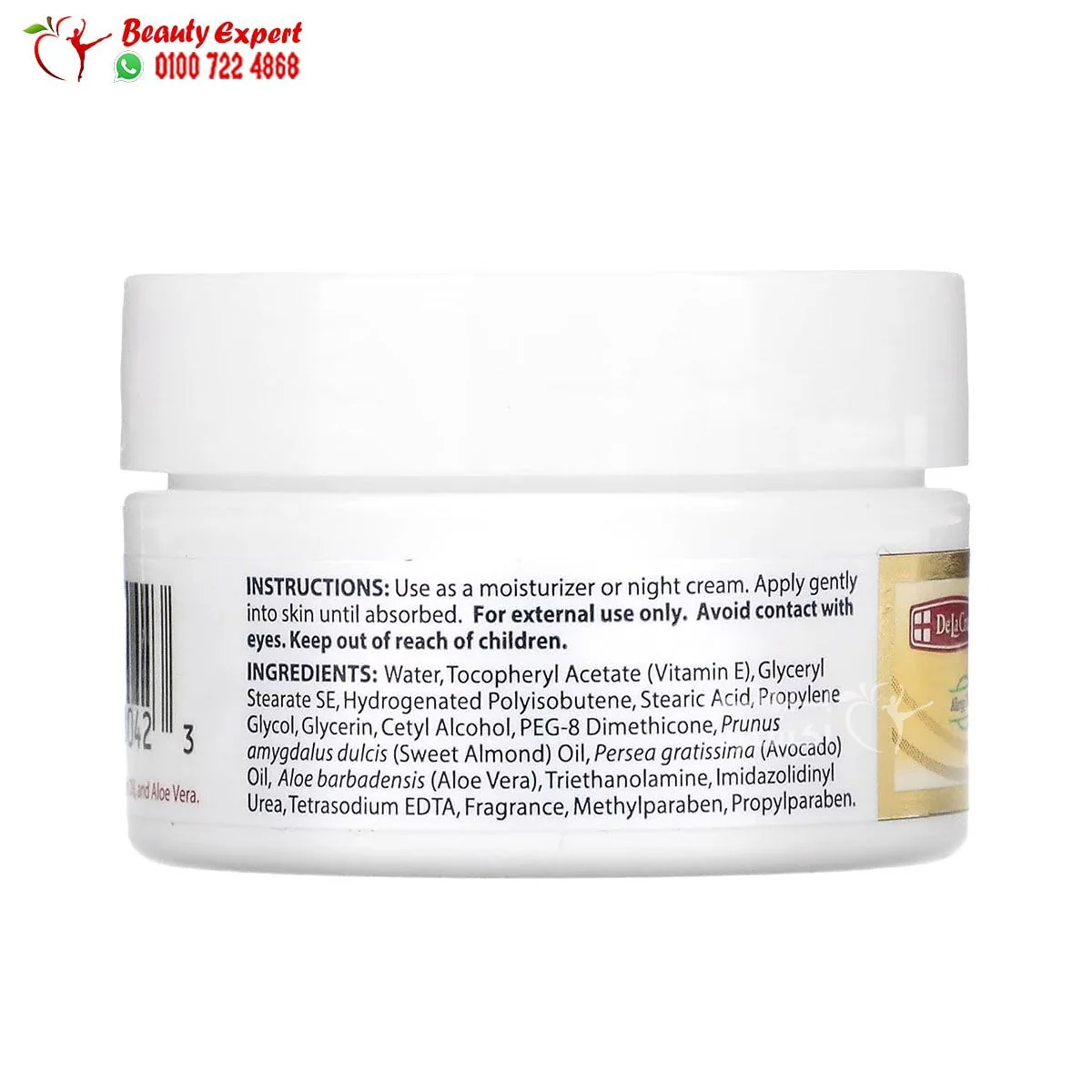 كريم e vitamin من دي لا كروز 12 جرام - De La Cruz, Vitamin E Cream, 0.42 oz (12 g) - Image 2