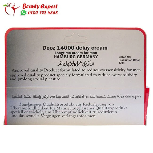 دوز 14000 مرهم تأخير القذف للرجال 20 جم - DOOZ DELAY CREAM - Image 3