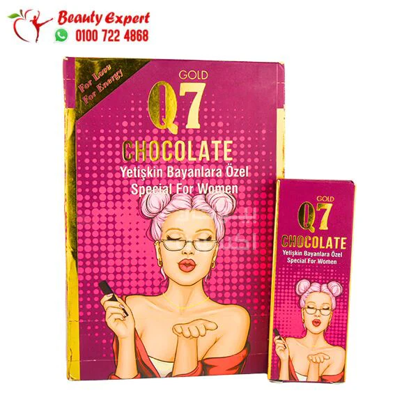كيو 7 شوكليت لزيادة الرغبة للسيدات بطريقة لذيذة وممتعة
