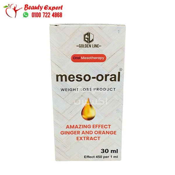 نقط meso oral للتخسيس جولدن لاين 30 مل ميزو اورال meso therapy 30ml - Image 3