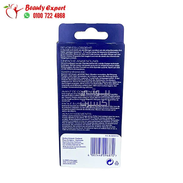 جل durex مزلق لتحسين الأداء الجنسي - durex Intense Orgasmic Gel, 10 ml ,20 applications new edition - Image 5