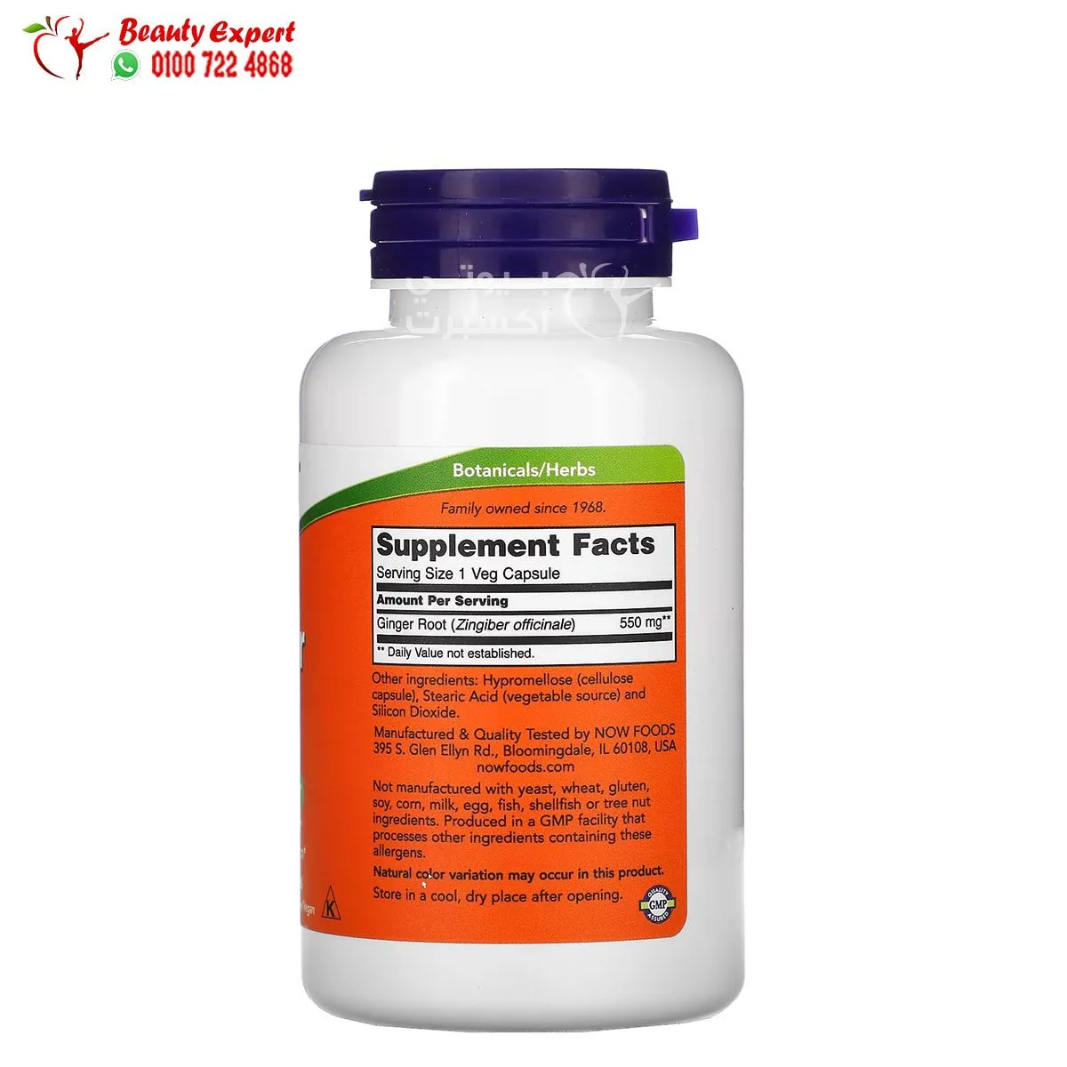 Ginger Root حبوب لدعم صحة الجهاز الهضمي من ناو فودز 550 ملجم 100 كبسولة نباتية - NOW Foods Ginger Root 550 mg 100 Veg Capsules - Image 2