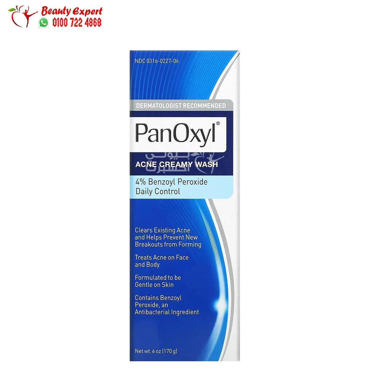 panoxyl غسول رغوي لحب الشباب 170 جم - PanOxyl Acne Creamy Wash, (170 g) - Image 4
