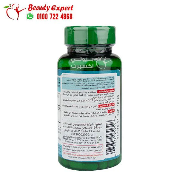 puritan's pride green tea extract 315 mg 100 capsules - Image 4