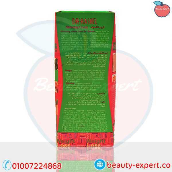 Slimming Cream |  كريم التنحيف الموضعي - Image 5